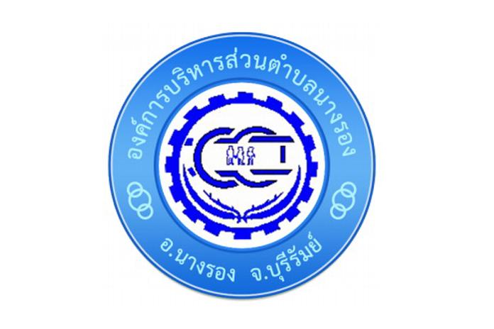 ประกาศใช้ข้อบัญญัติงบประมาณรายจ่ายประจำปี 2563