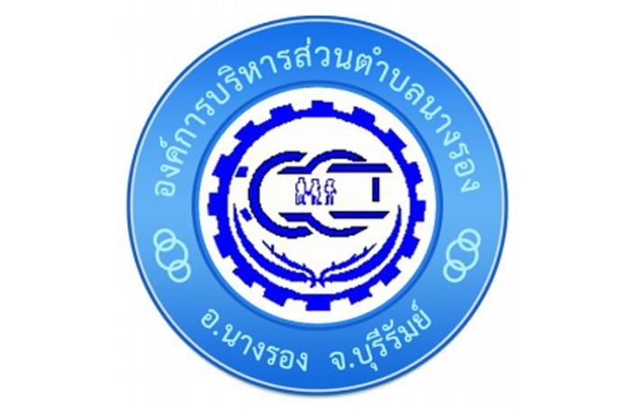 ประกาศรับสมัครอาสาสมัครบริบาลท้องถิ่น