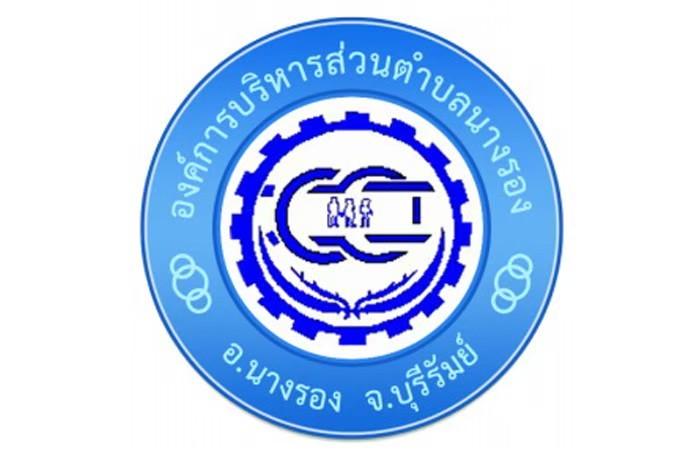 เรื่อง ประชาสัมพันธ์กฎกระทรวงกำหนดอัตราภาษีป้าย พ.ศ.2563