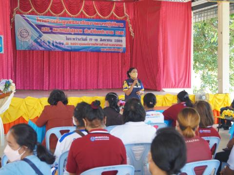 โครงการเพิ่มพูนพัฒนาศักยภาพการปฏิบัติงานอสม.และแกนนำสุขภาพ
