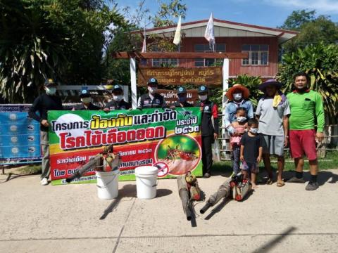 โครงการป้องกันและกำจัดโรคไข้เลือดออก ประจำปี 2563