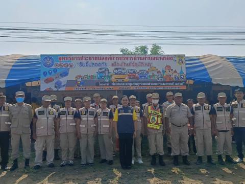 โครงการป้องกันและลดอุบัติเหตุทางถนนช่วงเทศกาลสงกรานต์ ประจำปี 2568 (ถนนสายนางรอง-ชำนิ)