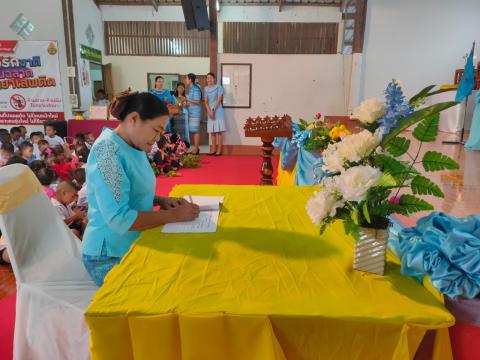 พิธีเปิดกิจกรรมวันแม่แห่งชาติ ปีการศึกษา 2566 ณ โรงเรียนบ้านหนองงิ้วหนองไทร