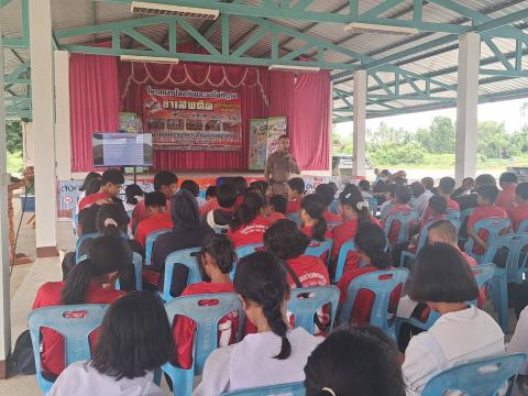 โครงการป้องกันและแก้ไขปัญหายาเสพติด ประจำปีงบประมาณ 2568