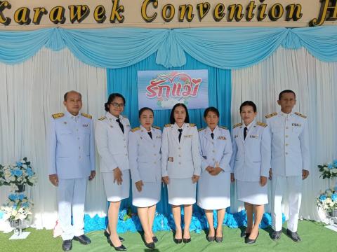 ร่วมกิจกรรมวันเฉลิมพระชนมพรรษา 12 สิงหาคม 2568